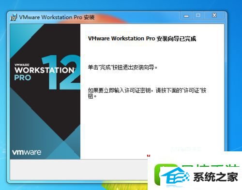 win8系统安装虚拟机wmware12的操作方法