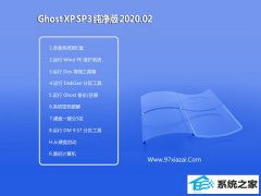 电脑公司官网WindowsXP v2020.02  免费纯净版