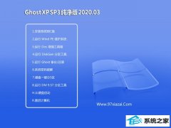 电脑公司官网WindowsXP 免费纯净版 v2020.03