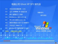 电脑公司Windows xp 青年装机版 2021.04