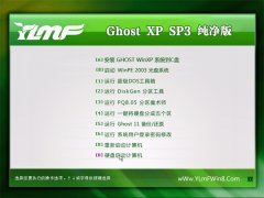 雨木林风Ghost WinXP 王牌纯净版 2022.06