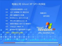 电脑公司WinXP 内部纯净版 2022.06 