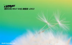 雨林木风win7免激活64位零度新机版v2021.12