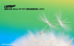 雨林木风ghost XP3无病毒干净版v2022.10免激活